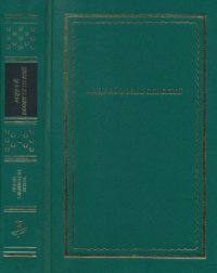 cover of the book Стихотворения и поэмы в 2 томах