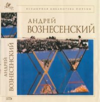 cover of the book Стихотворения