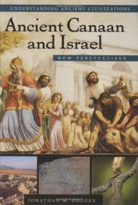 cover of the book Ancient Canaan and Israel: New Perspectives