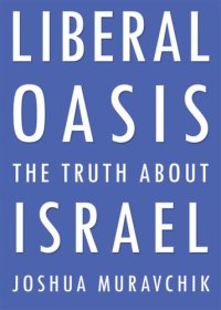 cover of the book Liberal oasis : the truth about israel