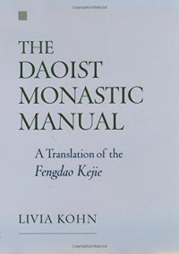 cover of the book The Daoist monastic manual : a translation of the Fengdao kejie