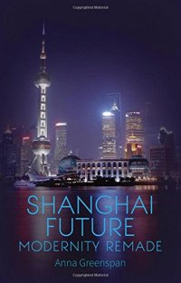 cover of the book Shanghai future : modernity remade