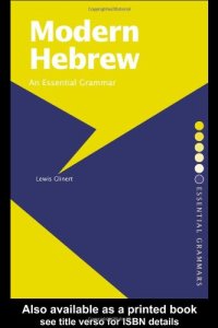 cover of the book Modern Hebrew: An Essential Grammar 