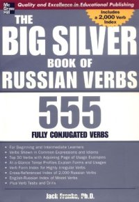 cover of the book The Big Silver Book of Russian Verbs: 555 Fully Conjugated Verbs