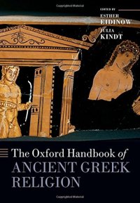 cover of the book The Oxford handbook of ancient Greek religion