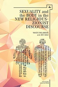 cover of the book Sexuality and the body in the new religious Zionist discourse