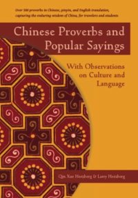 cover of the book Chinese proverbs and popular sayings : with observations on culture and language