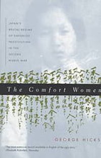 cover of the book The comfort women : Japan's brutal regime of enforced prostitution in the Second World War