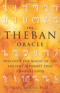 cover of the book The Theban oracle : discover the magic of the ancient alphabet that changes lives