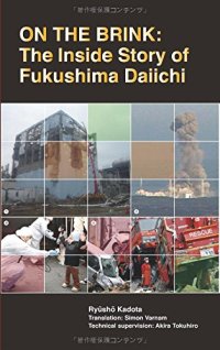 cover of the book On the brink : the inside story of Fukushima Daiichi