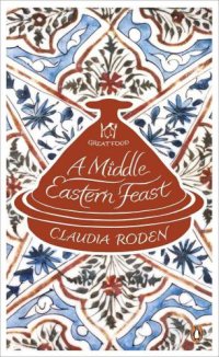 cover of the book A Middle Eastern feast