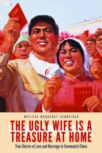 cover of the book The ugly wife is a treasure at home : true stories of love and marriage in communist China