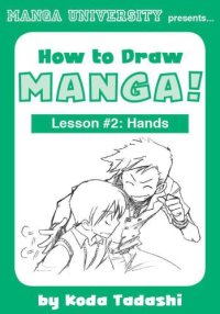 cover of the book How to draw manga! Lesson #2, Hands