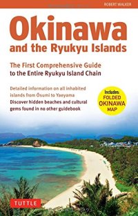 cover of the book Okinawa and the Ryukyu Islands : the first comprehensive guide to the entire Ryukyu Island chain