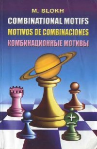 cover of the book Combinational Motifs