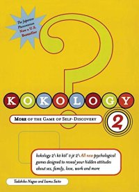 cover of the book Kokology 2 : more of the game of self-discovery