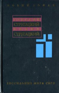 cover of the book Собрание сочинений в 11 томах.