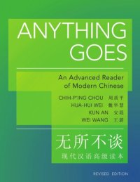 cover of the book Anything Goes: An Advanced Reader of Modern Chinese / 无所不谈: 现代汉语高级读本