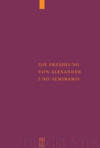 cover of the book Die Erzählung von Alexander und Semiramis: Kritische Ausgabe mit einer Einleitung, Übersetzung und einem Wörterverzeichnis