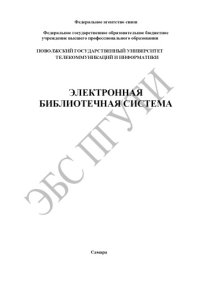 cover of the book Методическое пособие по выполнению курсового проекта по учебной дисциплине «Сетевая экономика» 