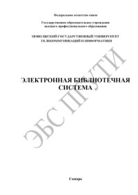 cover of the book Учебное пособие к практическим занятиям по немецкому языку для студентов факультета заочного обучения всех специальностей (первого и второго года обучения)  