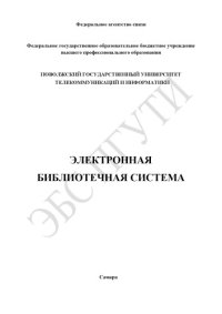 cover of the book Методы и средства проектирования информационных систем и технологий. Ч. 2. Изучение возможностей технологии IDEF 