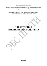 cover of the book Проектирование локальной вычислительной сети 