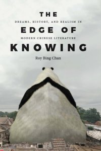 cover of the book The Edge of Knowing: Dreams, History, and Realism in Modern Chinese Literature