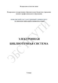 cover of the book Методы и средства проектирования информационных систем и технологий. Ч. 1. Изучение возможностей UML 