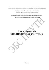 cover of the book Комплекс лабораторных работ «Изучение VPN на основе комплекса ViPNet» (часть 2) для студентов, обучающихся по специальностям 210403, 210404, 210406  