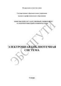 cover of the book Учебное пособие к практическим занятиям по английскому языку для студентов факультета заочного обучения всех специальностей (первого и второго года обучения) 