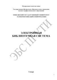 cover of the book Методические разработки к лабораторной работе «Технологии функционирования мостов» для студентов специальностей 210406, 210400, 210403, 210404  