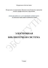 cover of the book Методы и средства проектирования информационных систем и технологий 