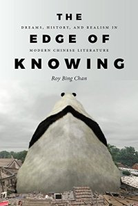 cover of the book The Edge of Knowing: Dreams, History, and Realism in Modern Chinese Literature