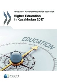 cover of the book Higher Education in Kazakhstan 2017 (Reviews of National Policies for Education) (Volume 2017)