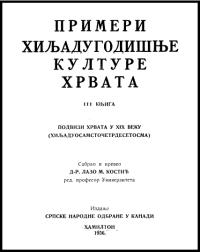 cover of the book Примери хиљадугодишње културе Хрвата. Подвизи Хрвата у XIX веку (Хиљадуосамсточетрдесетосма).