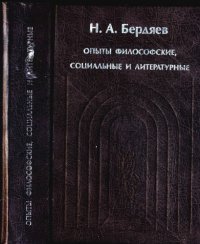 cover of the book Sub Specie aeternitatis. Опыты философские, социальные и литературные (1900-1906 гг.)