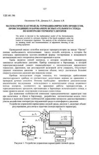 cover of the book Исследование и разработка типоразмерного ряда гидроударников /