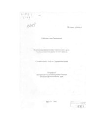 cover of the book Развитие широкозначности у глаголов turn и grow. Опыт системного диахронического анализа 