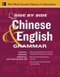 cover of the book Side by Side Chinese and English Grammar