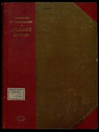 cover of the book От керенщины к пролетарской диктатуре. Очерки по истории 1917 года