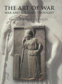 cover of the book The Art of War:  War and Military Thought