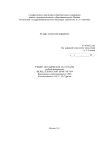 cover of the book Психоогический практикум