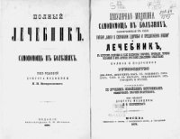 cover of the book Популярная медицина