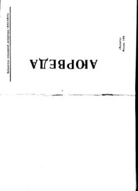 cover of the book Аюрведа