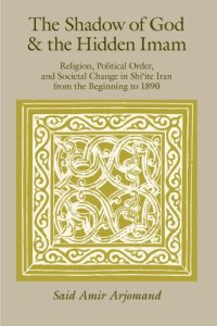 cover of the book The Shadow of God and the Hidden Imam: Religion, Political Order, and Societal Change in Shi’ite Iran from the Beginning to 1890