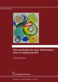 cover of the book Wirtschaftstheorie ohne Wirklichkeit – Eine Grundlagenkritik