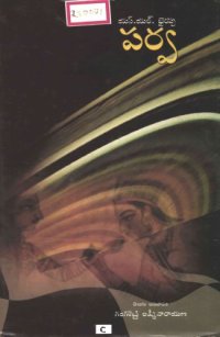 cover of the book Parva