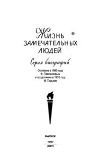 cover of the book Гессе