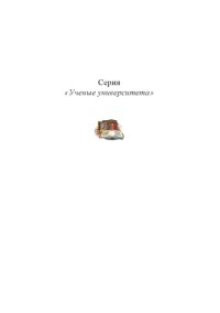 cover of the book Образ жизни — история: Александр Михайлович Селиванов